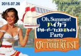 ◆【べイサイドYOKOHAMA☆最大200名】真夏のハイカラオクトーバーフェストstyleパーティー♪〜ジュ...