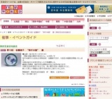 第13回 佐藤律子 “染付の器” 展