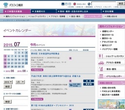 全国公文進度上位者のつどい・町田