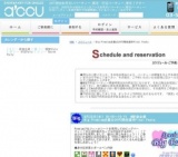 Big Premium企画☆20代限定連休Final Festa｜お見合いパーティーのアクー