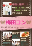 【デザート付き♪完全着席オシャレな交流パーティ～20代30代限定～】友達を作るのもよし、恋人を...