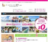 【オーストラリア留学・移住・就職のための無料個別相談会】開催！！