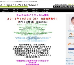 ２０１５．１０．３ たんたらホイ！フェスin横浜