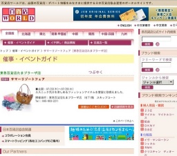 サマーリゾートフェア