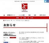 9月オープンスクール開催します！ リトルアジア ｜ 鎌倉駅前の韓国語・中国語・日本語を中心と...