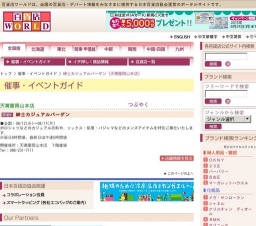 紳士カジュアルバーゲン