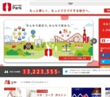 マンスリープレゼント