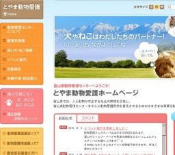 子犬・子ねこの譲渡会