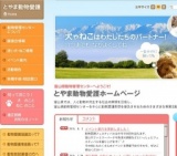 子犬・子ねこの譲渡会