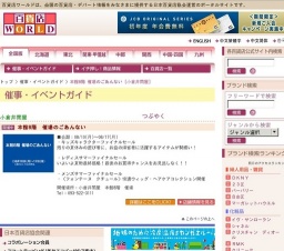 本館8階 催場のごあんない