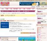 本館8階 催場のごあんない