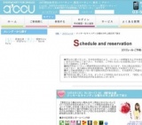 クッキー＆キャンディ☆憧れの年上彼氏年下彼女 | お見合い・婚活パーティーのアクー