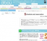【a'ccu student】学生限定☆LOVE Sweetsビュッフェ | お見合い・婚活パーティーのアクー
