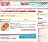 わくわくバスフェア