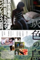 9/5（土）「灰色の烏」主演 西田エリさんによる舞台挨拶決定！！ | 映画館の映画情報_コロナシ...