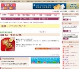 食品 「敬老の日」特集