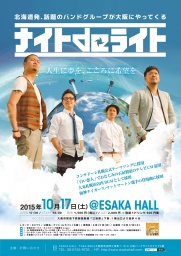 ナイトdeライト　大阪公演