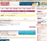 第35回盛岡市産業まつり