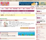 ワコール秋のマタニティフェア開催中！