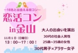 30代男子×アラサー女子 |