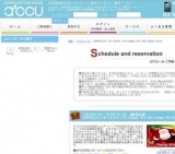 2015年12月22日開催の20代中心クッキー＆キャンディHappy Pre Christmas Party | お見合い・婚...