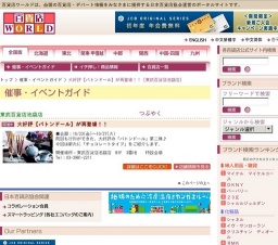 大好評【バトンドール】が再登場！！