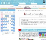 2016年01月02日開催の年の差なんて気にしない理想の恋人探し～Happy New Year～ | お見合い・婚...