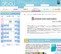 2016年01月16日開催の冬恋応援☆年上彼氏年下彼女～クッキー＆キャンディParty～ | お見合い・婚...