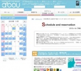 2016年01月16日開催の冬恋応援☆年上彼氏年下彼女～クッキー＆キャンディParty～ | お見合い・婚...