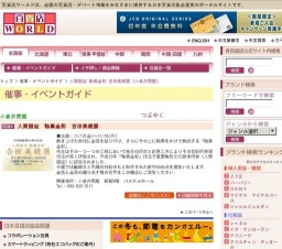人間国宝 釉裏金彩 吉田美統展