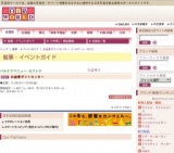 お歳暮ギフトセンター