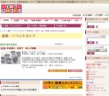 草場勇次・奈美子 練上げ器展