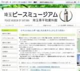 埼玉県平和資料館　１2月映画上映会