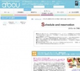 2016年2月14日開催の2年以内に結婚をお考えの方限定～運命の出逢いを探そう2016～ | お見合い・...