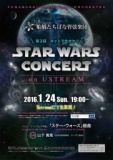 船橋たちばな管弦楽団 第3回 ネットで生オケ！～STAR WARS CONCERT～