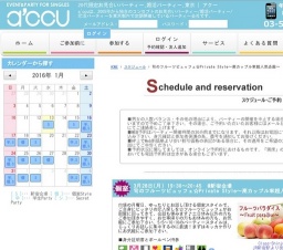 2016年3月28日開催の旬のフルーツビュッフェ☆Private Style～高カップル率超人気企画～ | お見...