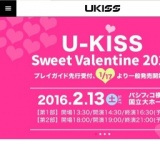 U-KISS Sweet Valentine 2016