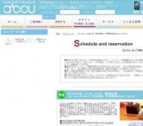 2016年4月22日開催の【a'ccu student】学生限定～冬季限定Sweets Party～ | 婚活・お見合いパー...