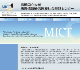 平成27年度 医療ICTシンポジウム SMICT2016