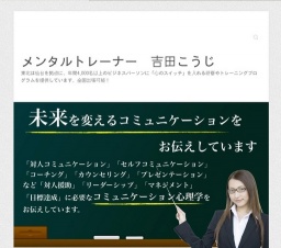 ビリーフチェンジ・セラピー・ワークショップ　仙台