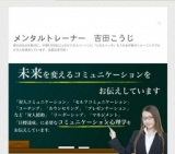 ビリーフチェンジ・セラピー・ワークショップ　仙台