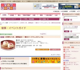 ご好評につき、期間延長！！春のフードフェスティバル