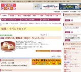 ご好評につき、期間延長！！春のフードフェスティバル