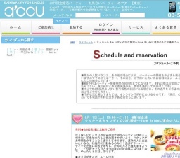 2016年6月11日開催のクッキー＆キャンディ☆20代限定～June Brideに運命の人に出逢おう～ | 婚活...