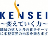 【大阪】☆参加者特典あり☆無料整骨院開業個別相談会！