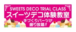 広島スイーツデコ　体験教室　ワークショップ