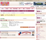 2016井筒屋 サマーモード