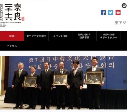 古都祝奈良（ことほぐなら）-時空を超えたアートの祭典