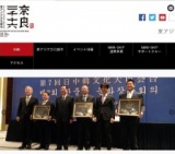 古都祝奈良（ことほぐなら）-時空を超えたアートの祭典