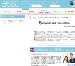 2016年7月18日開催の20代後半限定Private Style～周りを気にせず会話に集中～ | 婚活・お見合い...